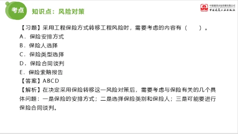 2025年监理工程师《法规》超强周练（6）（下）3.19_监理工程师_2025监理工程师_2025年监理工程师SVIP_2025年监理概论法规SVIP_03-习题精析✿实战特训✿模考通关_讲义