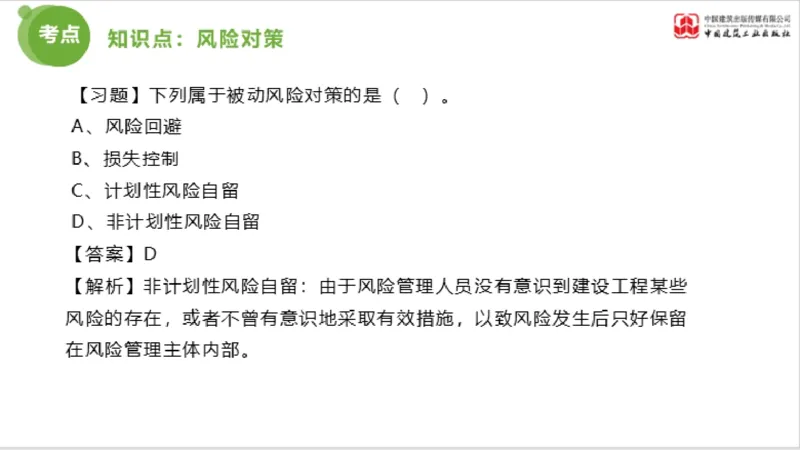 2025年监理工程师《法规》超强周练（6）（下）3.19_监理工程师_2025监理工程师_2025年监理工程师SVIP_2025年监理概论法规SVIP_03-习题精析✿实战特训✿模考通关_讲义