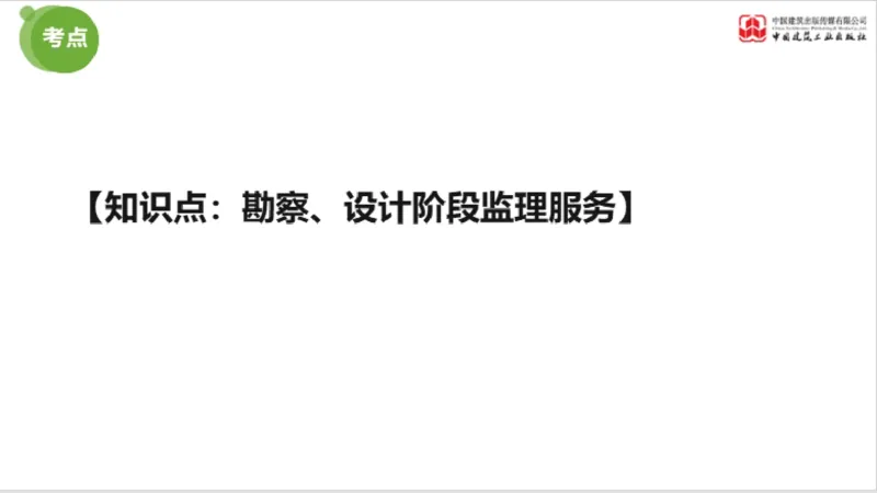 2025年监理工程师《法规》超强周练（6）（下）3.19_监理工程师_2025监理工程师_2025年监理工程师SVIP_2025年监理概论法规SVIP_03-习题精析✿实战特训✿模考通关_讲义