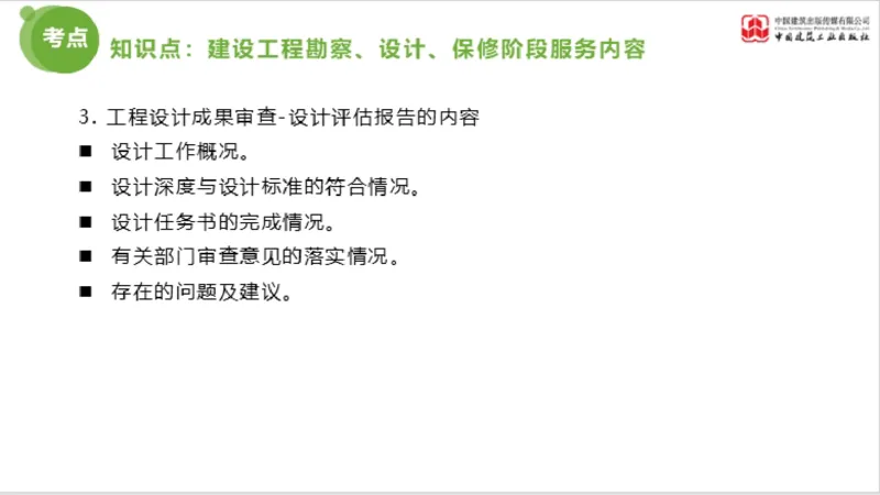 2025年监理工程师《法规》超强周练（6）（下）3.19_监理工程师_2025监理工程师_2025年监理工程师SVIP_2025年监理概论法规SVIP_03-习题精析✿实战特训✿模考通关_讲义