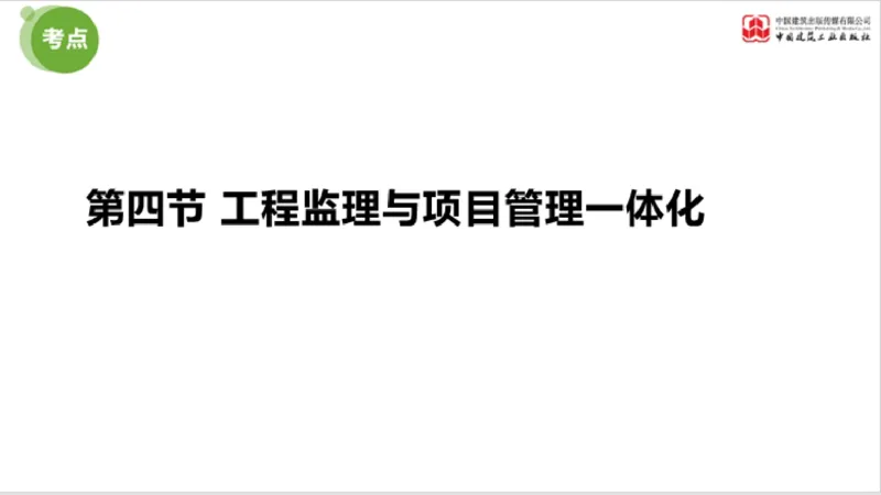 2025年监理工程师《法规》超强周练（6）（下）3.19_监理工程师_2025监理工程师_2025年监理工程师SVIP_2025年监理概论法规SVIP_03-习题精析✿实战特训✿模考通关_讲义
