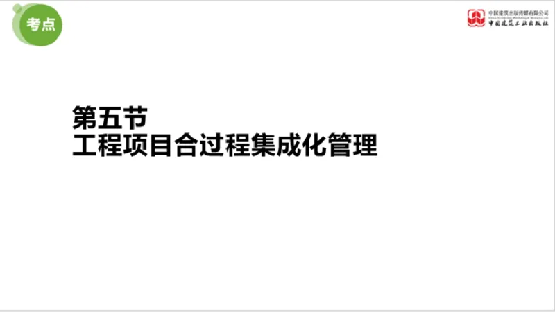 2025年监理工程师《法规》超强周练（6）（下）3.19_监理工程师_2025监理工程师_2025年监理工程师SVIP_2025年监理概论法规SVIP_03-习题精析✿实战特训✿模考通关_讲义