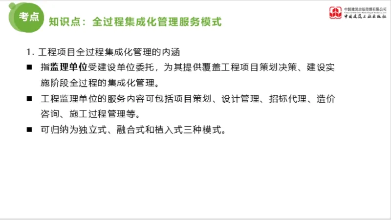 2025年监理工程师《法规》超强周练（6）（下）3.19_监理工程师_2025监理工程师_2025年监理工程师SVIP_2025年监理概论法规SVIP_03-习题精析✿实战特训✿模考通关_讲义