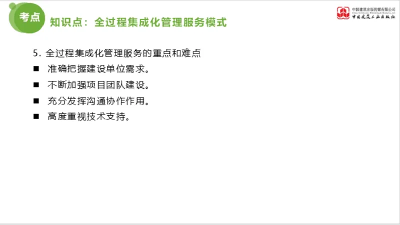 2025年监理工程师《法规》超强周练（6）（下）3.19_监理工程师_2025监理工程师_2025年监理工程师SVIP_2025年监理概论法规SVIP_03-习题精析✿实战特训✿模考通关_讲义