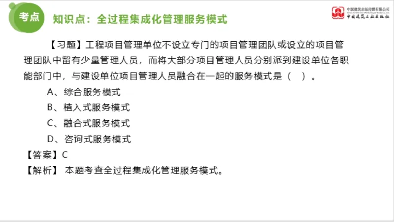 2025年监理工程师《法规》超强周练（6）（下）3.19_监理工程师_2025监理工程师_2025年监理工程师SVIP_2025年监理概论法规SVIP_03-习题精析✿实战特训✿模考通关_讲义