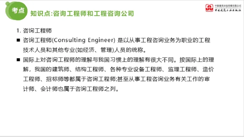 2025年监理工程师《法规》超强周练（6）（下）3.19_监理工程师_2025监理工程师_2025年监理工程师SVIP_2025年监理概论法规SVIP_03-习题精析✿实战特训✿模考通关_讲义