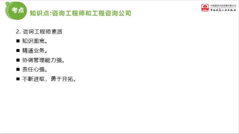 2025年监理工程师《法规》超强周练（6）（下）3.19_监理工程师_2025监理工程师_2025年监理工程师SVIP_2025年监理概论法规SVIP_03-习题精析✿实战特训✿模考通关_讲义
