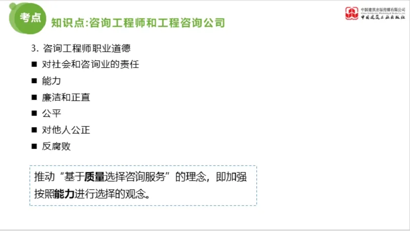 2025年监理工程师《法规》超强周练（6）（下）3.19_监理工程师_2025监理工程师_2025年监理工程师SVIP_2025年监理概论法规SVIP_03-习题精析✿实战特训✿模考通关_讲义