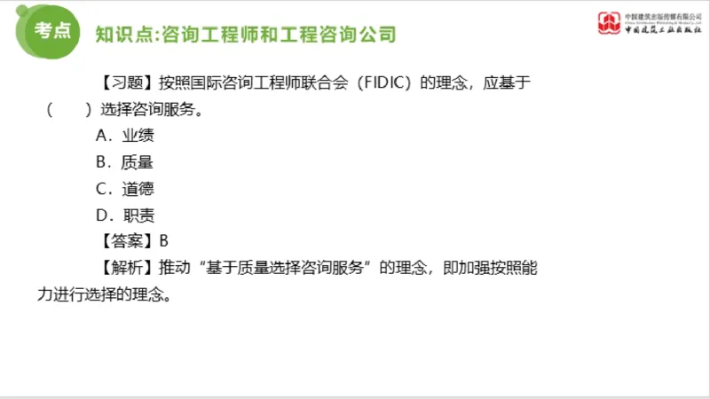 2025年监理工程师《法规》超强周练（6）（下）3.19_监理工程师_2025监理工程师_2025年监理工程师SVIP_2025年监理概论法规SVIP_03-习题精析✿实战特训✿模考通关_讲义