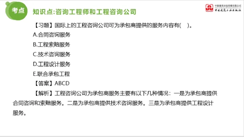 2025年监理工程师《法规》超强周练（6）（下）3.19_监理工程师_2025监理工程师_2025年监理工程师SVIP_2025年监理概论法规SVIP_03-习题精析✿实战特训✿模考通关_讲义