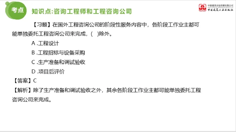2025年监理工程师《法规》超强周练（6）（下）3.19_监理工程师_2025监理工程师_2025年监理工程师SVIP_2025年监理概论法规SVIP_03-习题精析✿实战特训✿模考通关_讲义