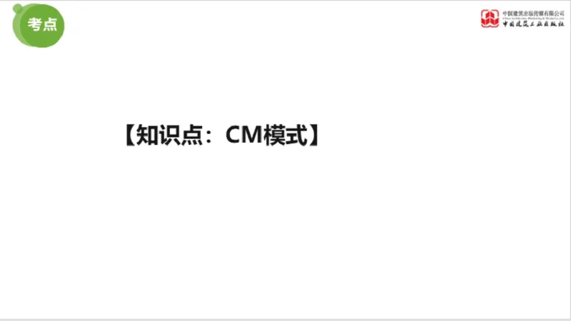 2025年监理工程师《法规》超强周练（6）（下）3.19_监理工程师_2025监理工程师_2025年监理工程师SVIP_2025年监理概论法规SVIP_03-习题精析✿实战特训✿模考通关_讲义