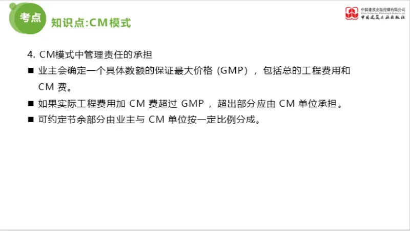 2025年监理工程师《法规》超强周练（6）（下）3.19_监理工程师_2025监理工程师_2025年监理工程师SVIP_2025年监理概论法规SVIP_03-习题精析✿实战特训✿模考通关_讲义