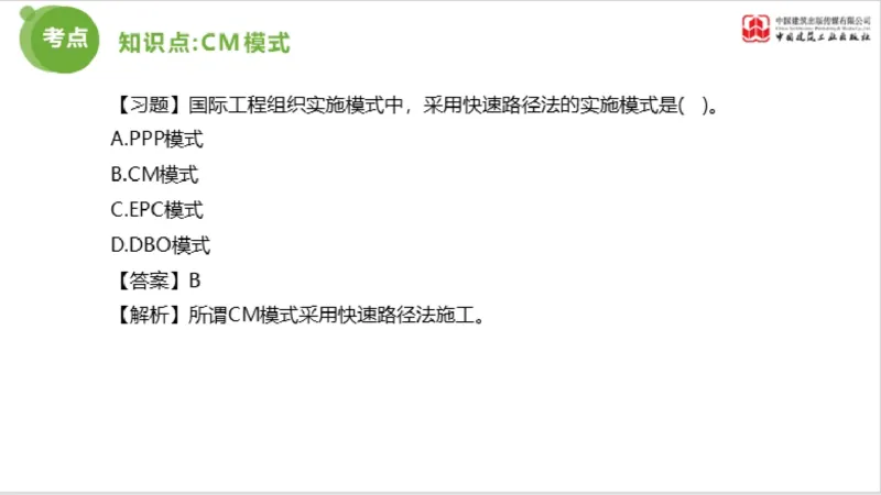 2025年监理工程师《法规》超强周练（6）（下）3.19_监理工程师_2025监理工程师_2025年监理工程师SVIP_2025年监理概论法规SVIP_03-习题精析✿实战特训✿模考通关_讲义