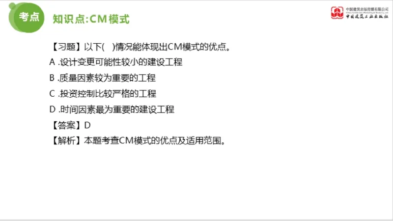 2025年监理工程师《法规》超强周练（6）（下）3.19_监理工程师_2025监理工程师_2025年监理工程师SVIP_2025年监理概论法规SVIP_03-习题精析✿实战特训✿模考通关_讲义