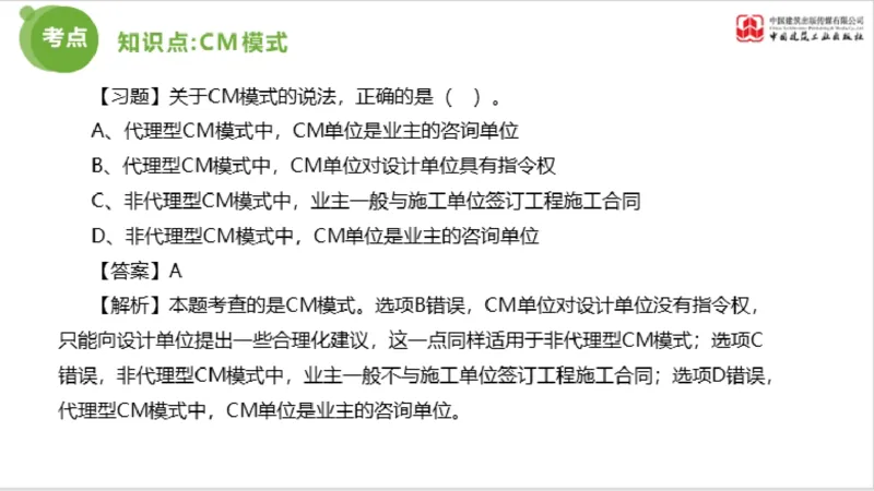 2025年监理工程师《法规》超强周练（6）（下）3.19_监理工程师_2025监理工程师_2025年监理工程师SVIP_2025年监理概论法规SVIP_03-习题精析✿实战特训✿模考通关_讲义