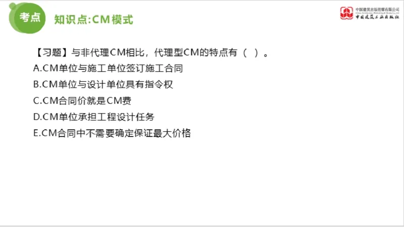 2025年监理工程师《法规》超强周练（6）（下）3.19_监理工程师_2025监理工程师_2025年监理工程师SVIP_2025年监理概论法规SVIP_03-习题精析✿实战特训✿模考通关_讲义