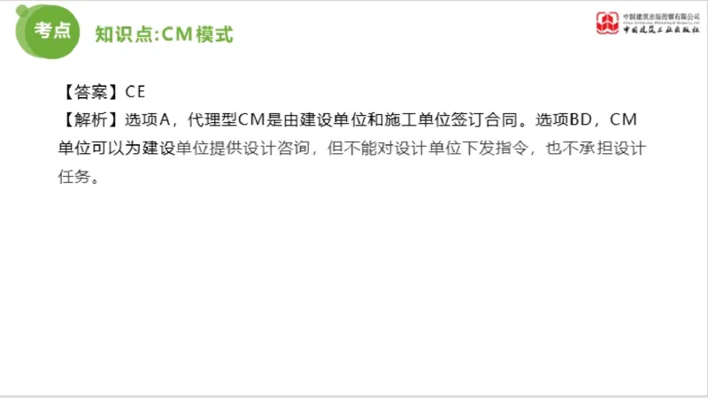 2025年监理工程师《法规》超强周练（6）（下）3.19_监理工程师_2025监理工程师_2025年监理工程师SVIP_2025年监理概论法规SVIP_03-习题精析✿实战特训✿模考通关_讲义