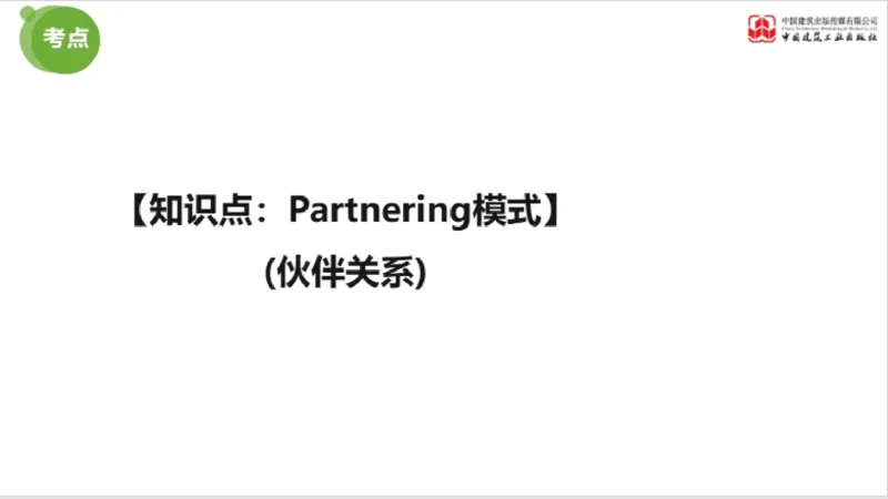 2025年监理工程师《法规》超强周练（6）（下）3.19_监理工程师_2025监理工程师_2025年监理工程师SVIP_2025年监理概论法规SVIP_03-习题精析✿实战特训✿模考通关_讲义
