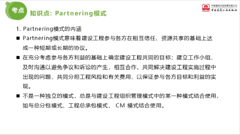 2025年监理工程师《法规》超强周练（6）（下）3.19_监理工程师_2025监理工程师_2025年监理工程师SVIP_2025年监理概论法规SVIP_03-习题精析✿实战特训✿模考通关_讲义