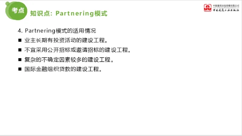 2025年监理工程师《法规》超强周练（6）（下）3.19_监理工程师_2025监理工程师_2025年监理工程师SVIP_2025年监理概论法规SVIP_03-习题精析✿实战特训✿模考通关_讲义