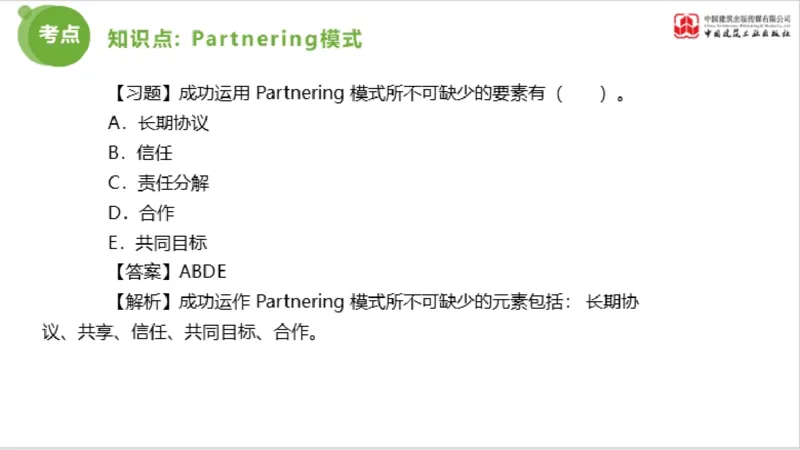 2025年监理工程师《法规》超强周练（6）（下）3.19_监理工程师_2025监理工程师_2025年监理工程师SVIP_2025年监理概论法规SVIP_03-习题精析✿实战特训✿模考通关_讲义