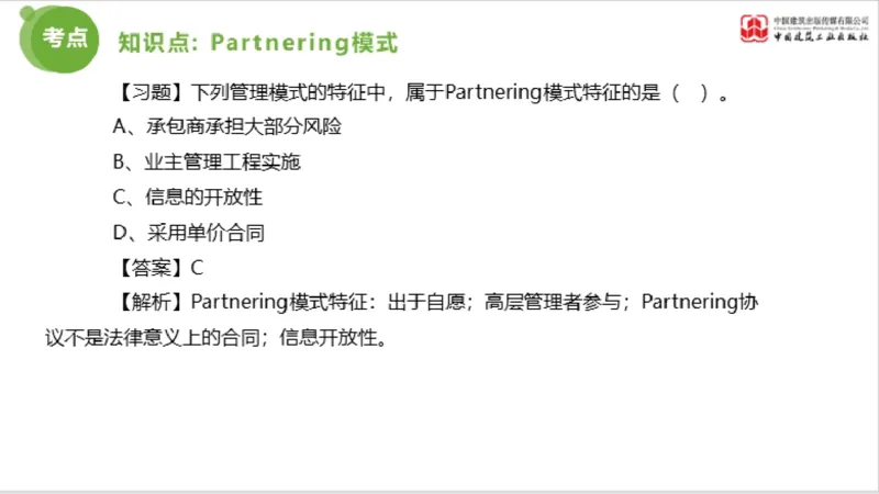 2025年监理工程师《法规》超强周练（6）（下）3.19_监理工程师_2025监理工程师_2025年监理工程师SVIP_2025年监理概论法规SVIP_03-习题精析✿实战特训✿模考通关_讲义
