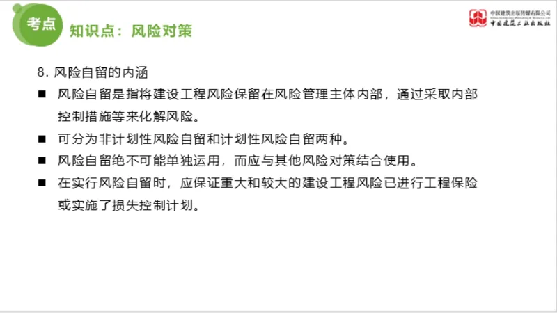 2025年监理工程师《法规》超强周练（6）（下）3.19_监理工程师_2025监理工程师_2025年监理工程师SVIP_2025年监理概论法规SVIP_03-习题精析✿实战特训✿模考通关_讲义