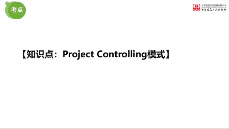2025年监理工程师《法规》超强周练（6）（下）3.19_监理工程师_2025监理工程师_2025年监理工程师SVIP_2025年监理概论法规SVIP_03-习题精析✿实战特训✿模考通关_讲义
