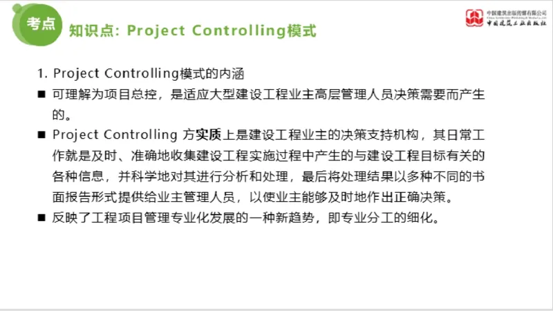 2025年监理工程师《法规》超强周练（6）（下）3.19_监理工程师_2025监理工程师_2025年监理工程师SVIP_2025年监理概论法规SVIP_03-习题精析✿实战特训✿模考通关_讲义