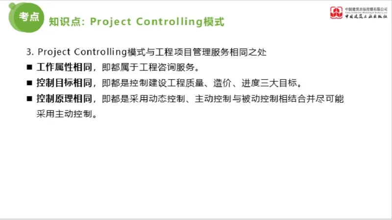 2025年监理工程师《法规》超强周练（6）（下）3.19_监理工程师_2025监理工程师_2025年监理工程师SVIP_2025年监理概论法规SVIP_03-习题精析✿实战特训✿模考通关_讲义