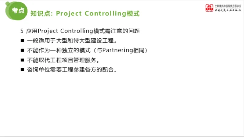 2025年监理工程师《法规》超强周练（6）（下）3.19_监理工程师_2025监理工程师_2025年监理工程师SVIP_2025年监理概论法规SVIP_03-习题精析✿实战特训✿模考通关_讲义