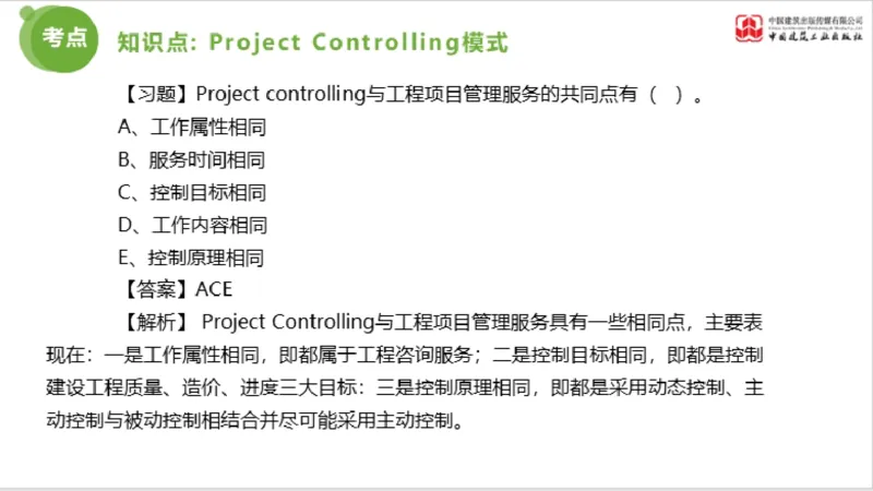 2025年监理工程师《法规》超强周练（6）（下）3.19_监理工程师_2025监理工程师_2025年监理工程师SVIP_2025年监理概论法规SVIP_03-习题精析✿实战特训✿模考通关_讲义