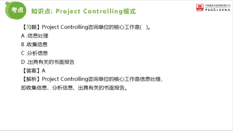 2025年监理工程师《法规》超强周练（6）（下）3.19_监理工程师_2025监理工程师_2025年监理工程师SVIP_2025年监理概论法规SVIP_03-习题精析✿实战特训✿模考通关_讲义
