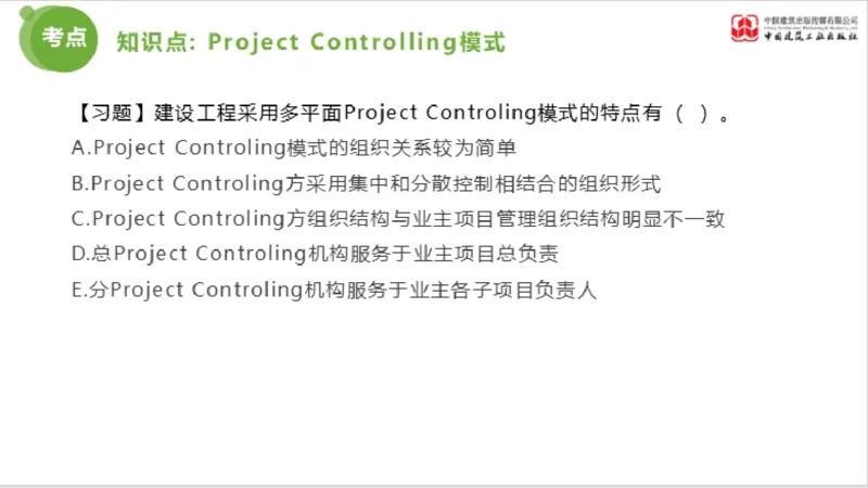 2025年监理工程师《法规》超强周练（6）（下）3.19_监理工程师_2025监理工程师_2025年监理工程师SVIP_2025年监理概论法规SVIP_03-习题精析✿实战特训✿模考通关_讲义