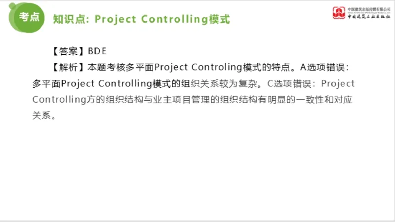 2025年监理工程师《法规》超强周练（6）（下）3.19_监理工程师_2025监理工程师_2025年监理工程师SVIP_2025年监理概论法规SVIP_03-习题精析✿实战特训✿模考通关_讲义