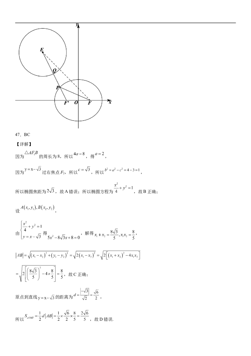 3.1.2椭圆的简单几何性质同步练习（Word版含解析）_E015高中全科试卷_数学试题_选修1_02.同步练习_2.同步练习