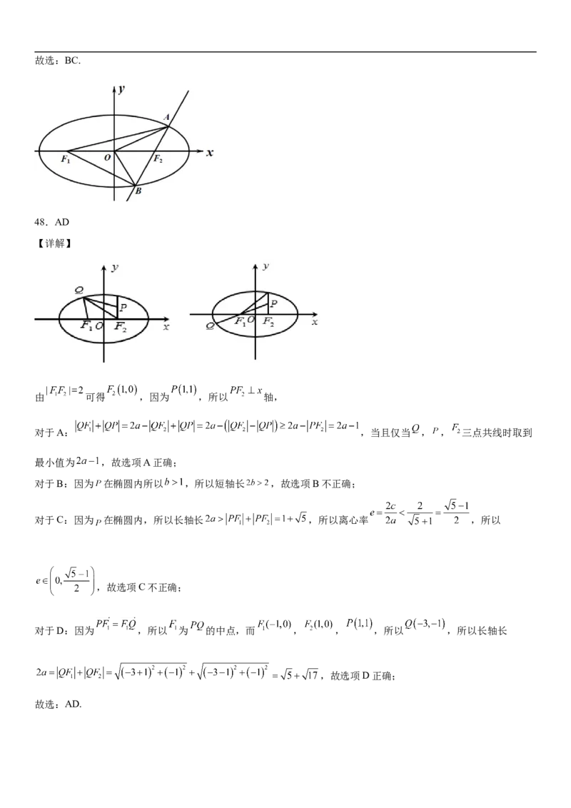 3.1.2椭圆的简单几何性质同步练习（Word版含解析）_E015高中全科试卷_数学试题_选修1_02.同步练习_2.同步练习