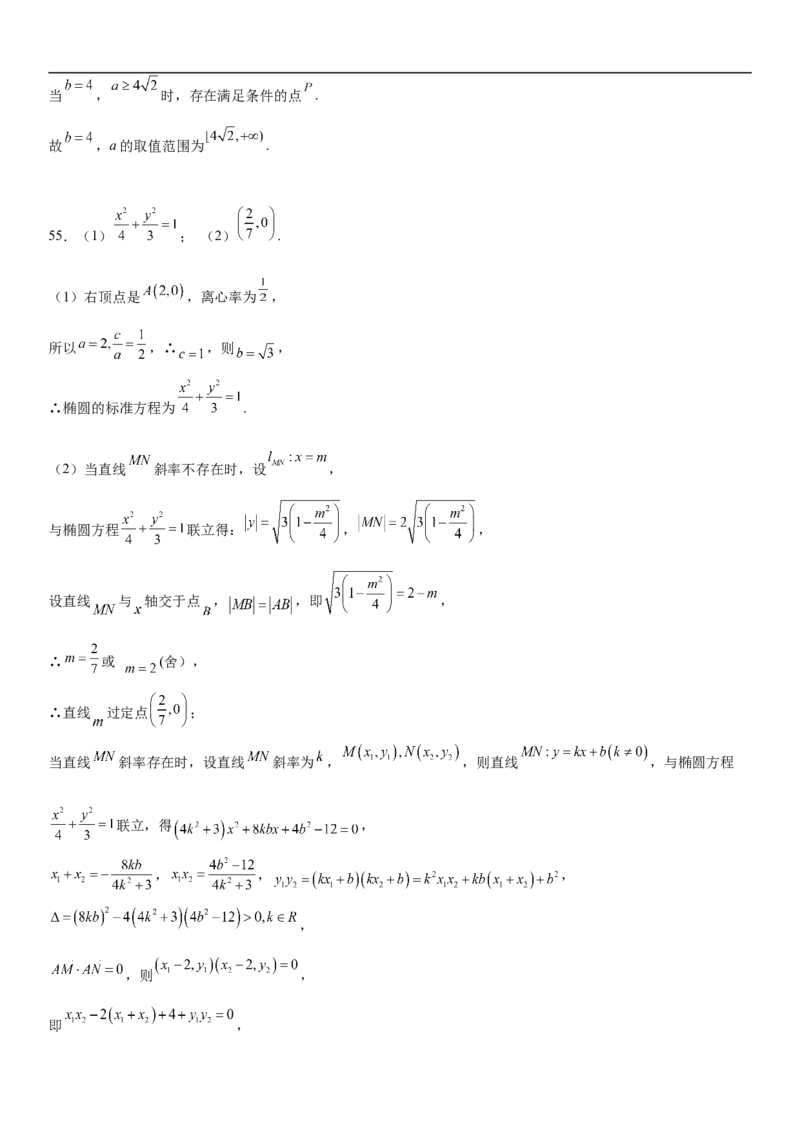 3.1.2椭圆的简单几何性质同步练习（Word版含解析）_E015高中全科试卷_数学试题_选修1_02.同步练习_2.同步练习