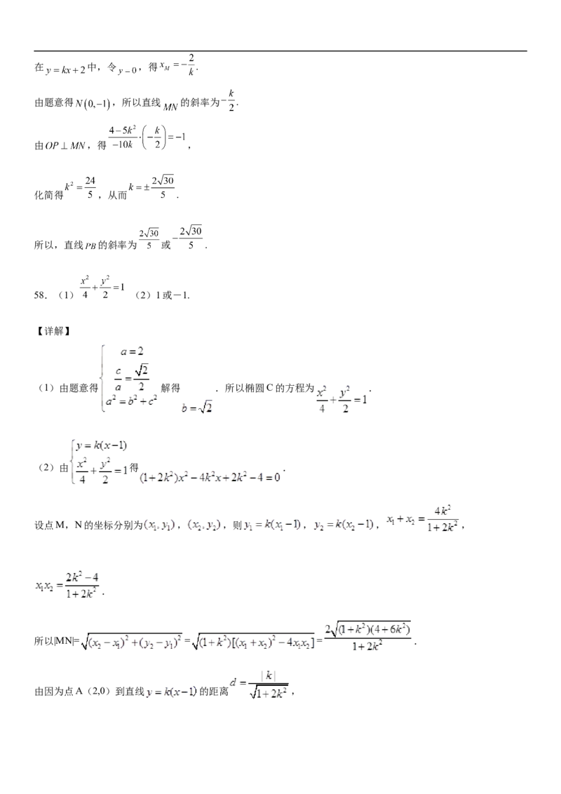 3.1.2椭圆的简单几何性质同步练习（Word版含解析）_E015高中全科试卷_数学试题_选修1_02.同步练习_2.同步练习
