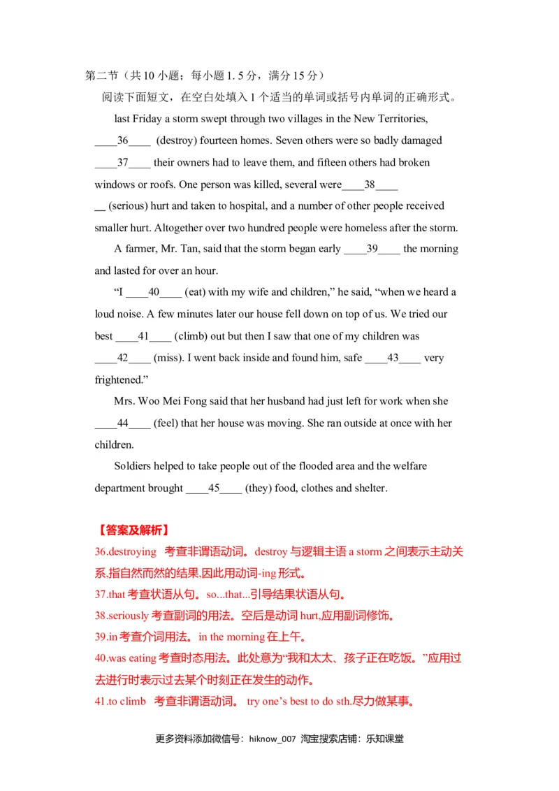 Unit4NaturalDisasters（B卷提升卷）（解析版）_E015高中全科试卷_英语试题_必修1_1.新版高中英语必修一_1.单元测试_2.单元测试（第二套）_Unit4NaturalDisasters（B卷提升卷）