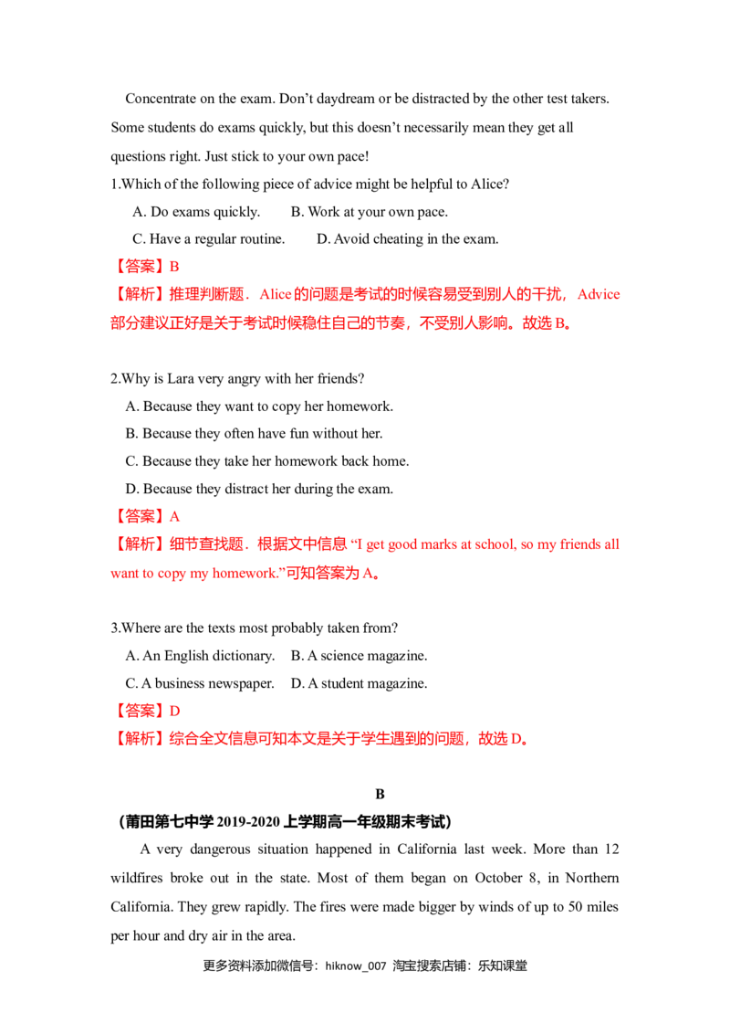 Unit4NaturalDisasters（B卷提升卷）（解析版）_E015高中全科试卷_英语试题_必修1_1.新版高中英语必修一_1.单元测试_2.单元测试（第二套）_Unit4NaturalDisasters（B卷提升卷）