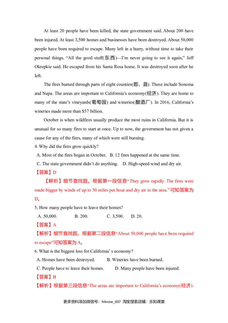 Unit4NaturalDisasters（B卷提升卷）（解析版）_E015高中全科试卷_英语试题_必修1_1.新版高中英语必修一_1.单元测试_2.单元测试（第二套）_Unit4NaturalDisasters（B卷提升卷）
