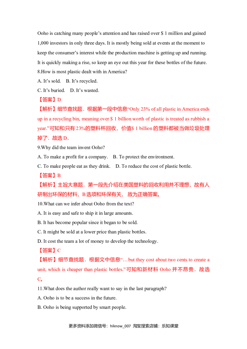 Unit4NaturalDisasters（B卷提升卷）（解析版）_E015高中全科试卷_英语试题_必修1_1.新版高中英语必修一_1.单元测试_2.单元测试（第二套）_Unit4NaturalDisasters（B卷提升卷）