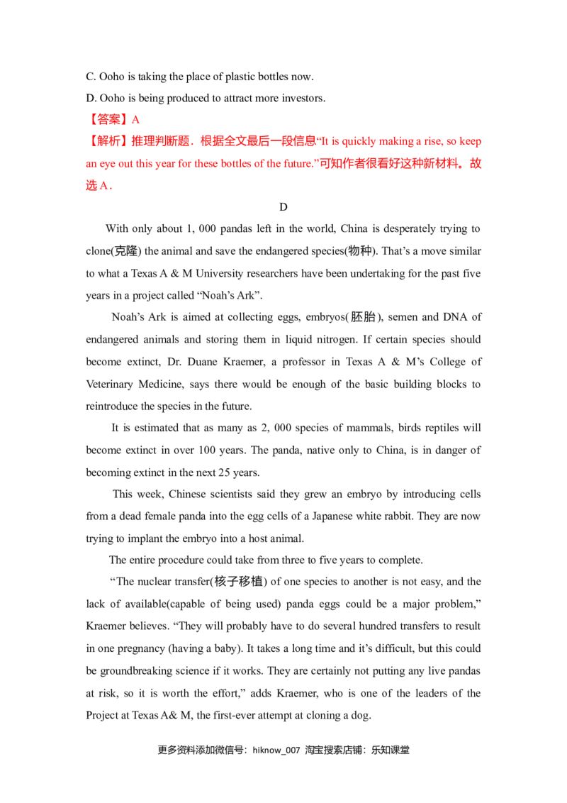 Unit4NaturalDisasters（B卷提升卷）（解析版）_E015高中全科试卷_英语试题_必修1_1.新版高中英语必修一_1.单元测试_2.单元测试（第二套）_Unit4NaturalDisasters（B卷提升卷）