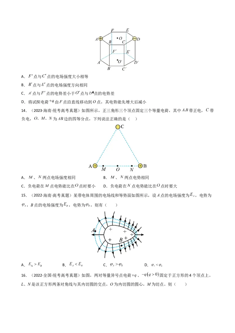 专题09静电场（原卷版）_2024年4月_其他_240413学易金卷：三年（2021-2023）高考物理真题分项汇编（全国通用）