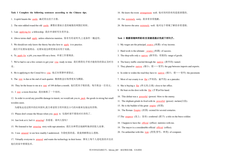 Unit2TravellingAround词汇学习1（教师版）_E015高中全科试卷_英语试题_必修1_1.新版高中英语必修一_6.专项练习_Unit2TravellingAround词汇学习1（学案+教案）（qiuguixing6818，2元）