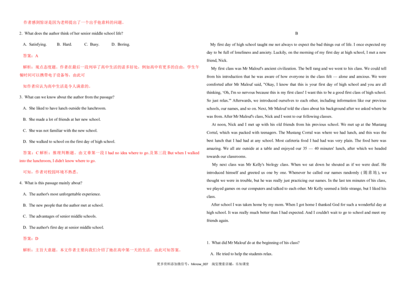 Unit2TravellingAround词汇学习1（教师版）_E015高中全科试卷_英语试题_必修1_1.新版高中英语必修一_6.专项练习_Unit2TravellingAround词汇学习1（学案+教案）（qiuguixing6818，2元）