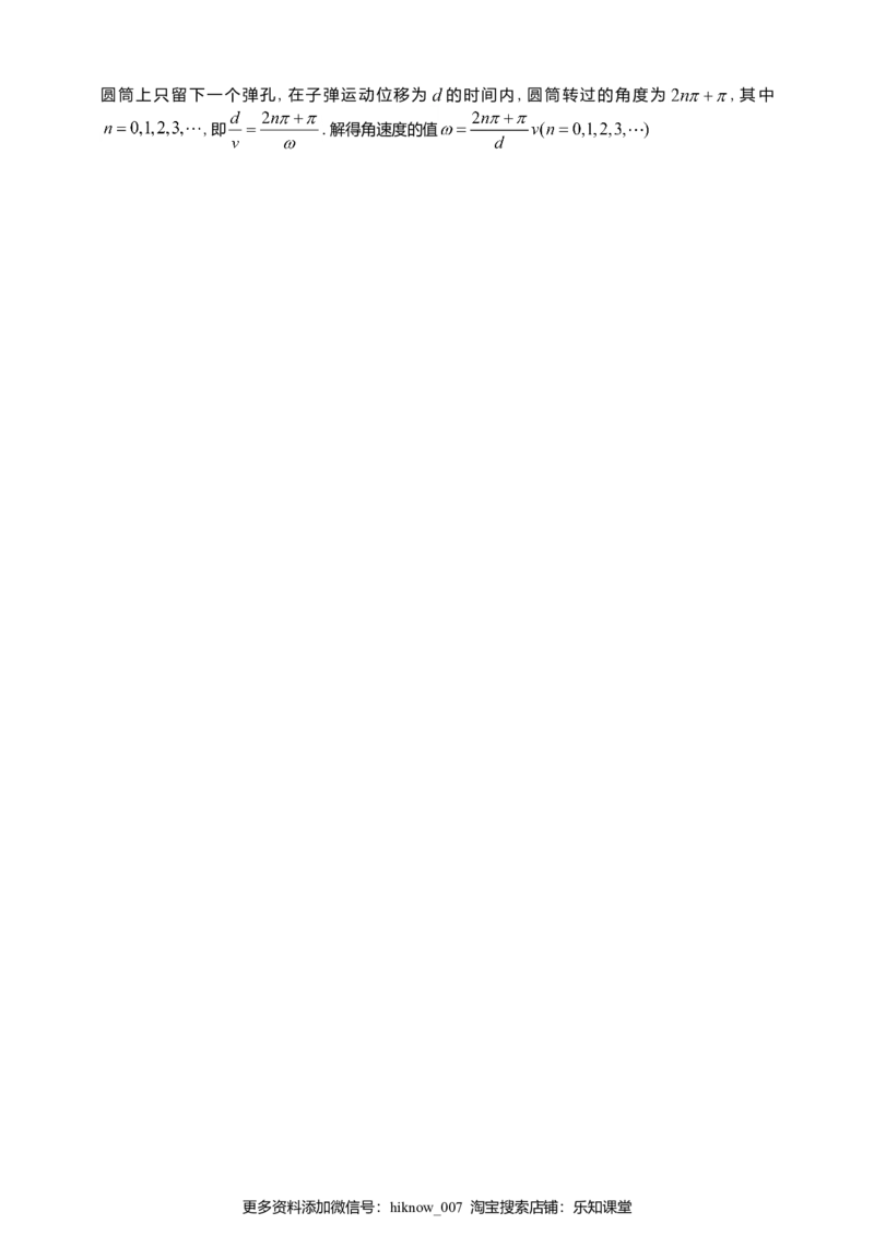 人教版（2019）物理必修第二册同步练习6.1圆周运动（含答案）_E015高中全科试卷_物理试题_必修2_2.同步练习_同步练习（第二套）