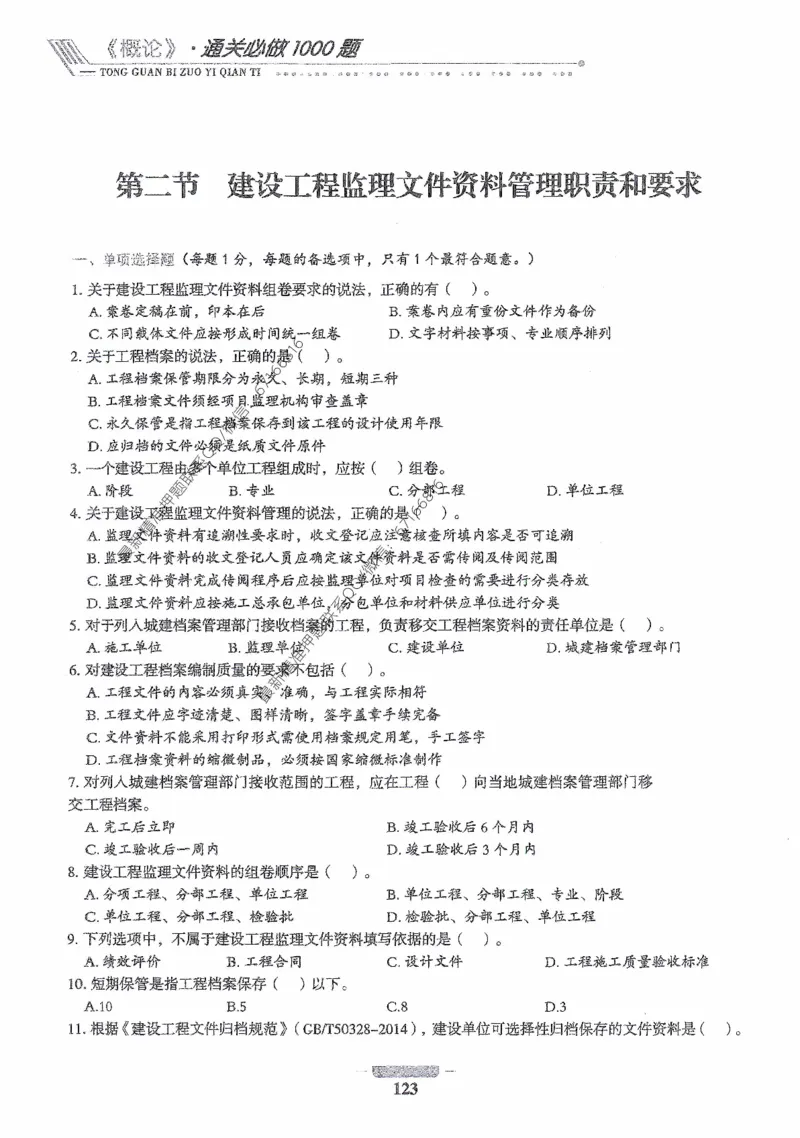 2025年监理核心母题1000题-概论_监理工程师_2025监理工程师_2025年监理工程师-各大机构_高端电子大礼包_2025年的_核心母题